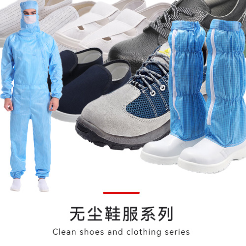 人体装备系列