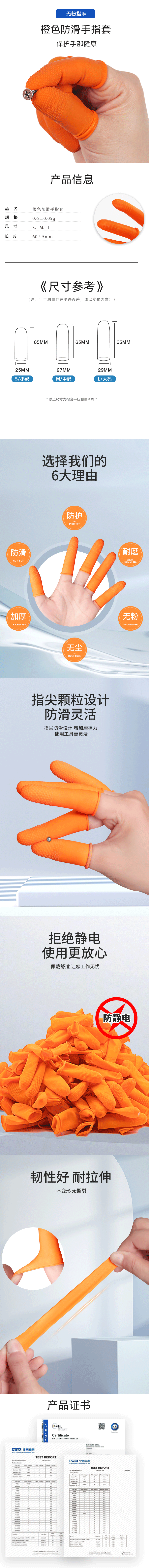橙色手指套.png