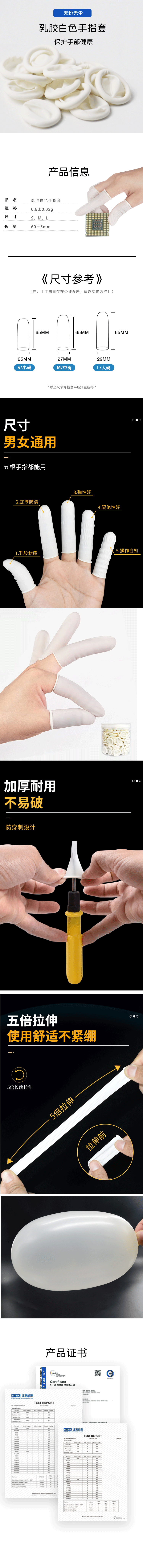 乳胶白色.png