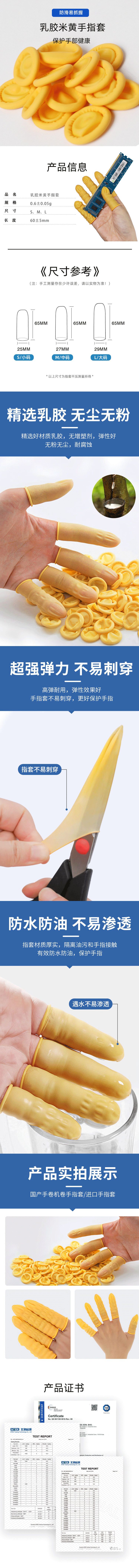 乳胶米黄.png
