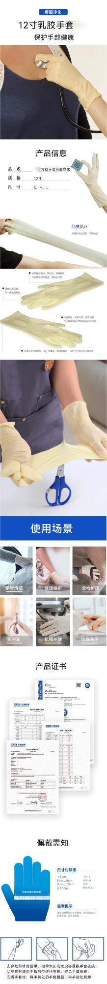 12寸乳胶手套.png