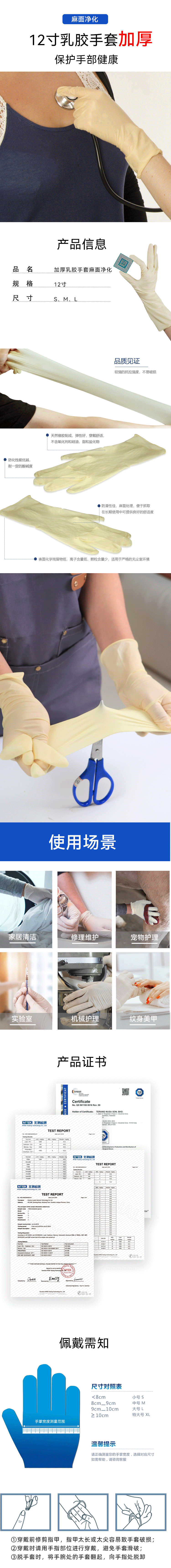 12寸乳胶手套-加厚麻面净化.png