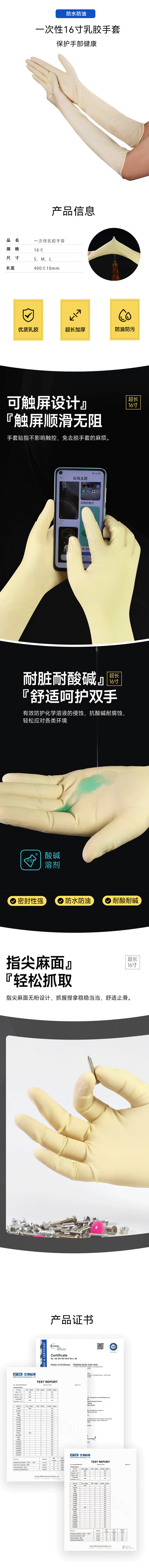 16寸乳胶.png