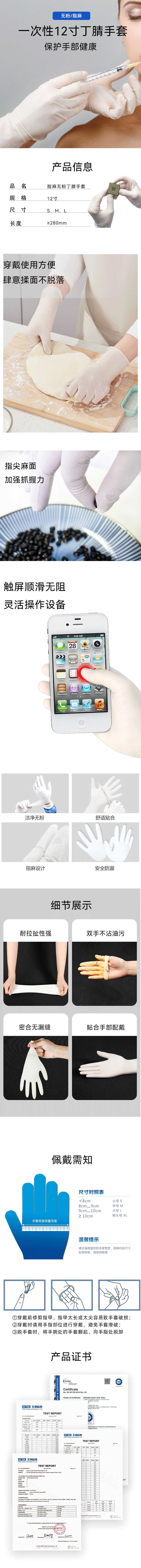 12寸白色丁腈手套指麻-无粉.png