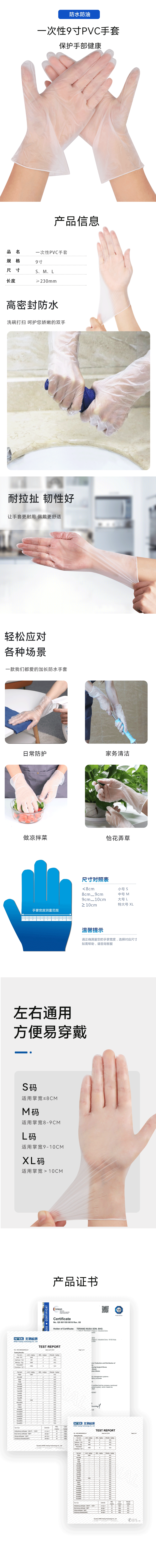 9寸PVC手套.png