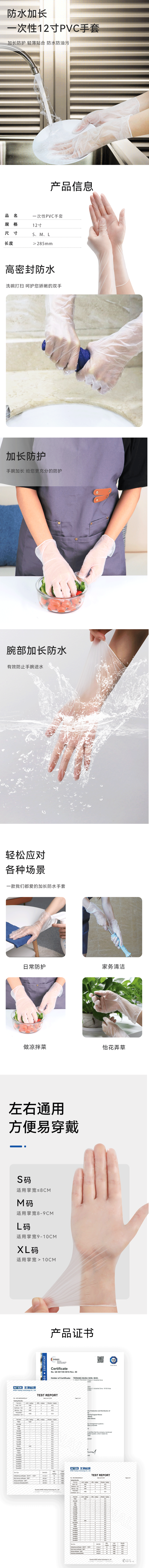 12寸PVC手套.png