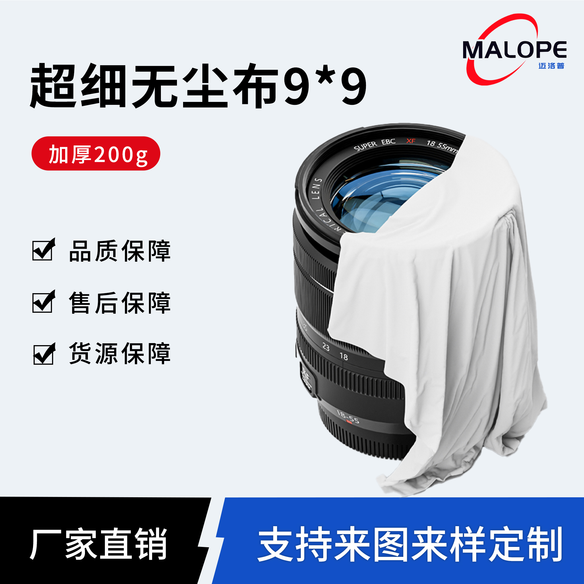 超细无尘布200g