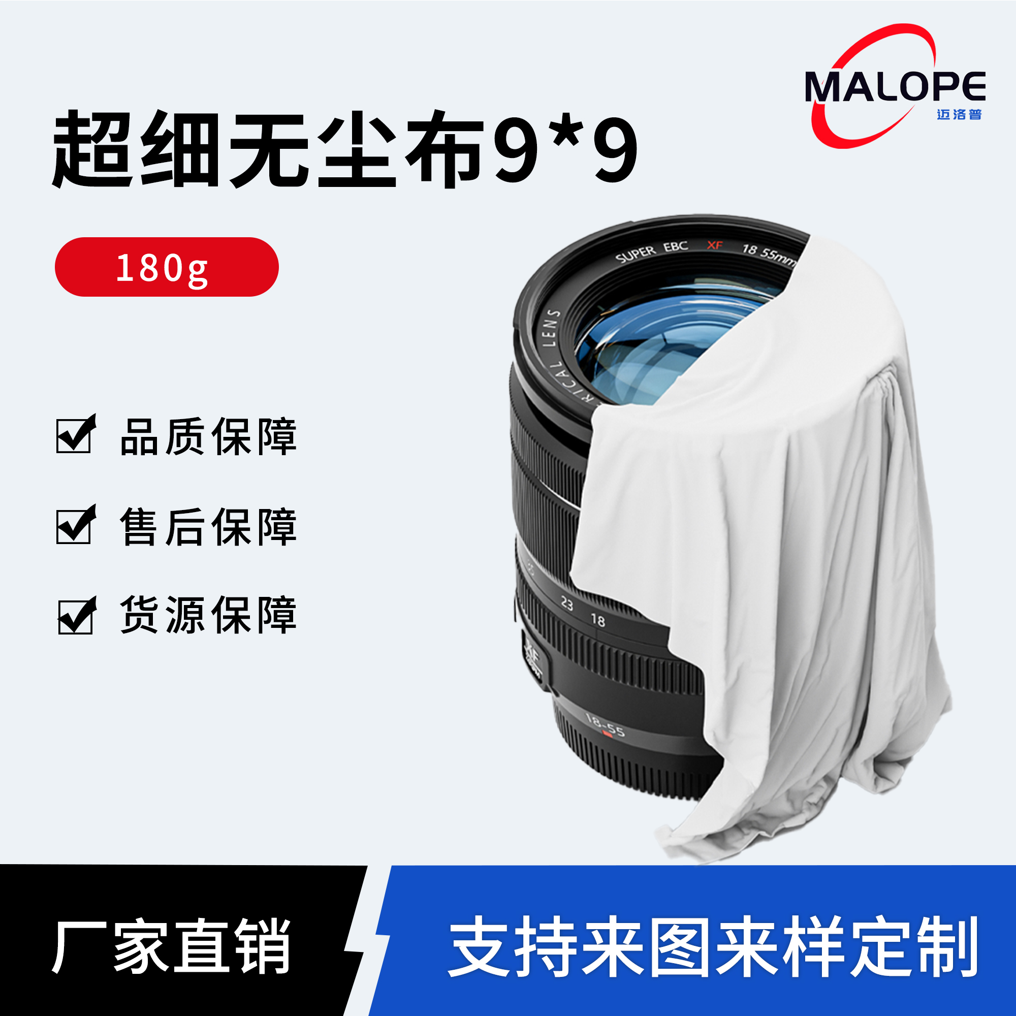 超细无尘布180g