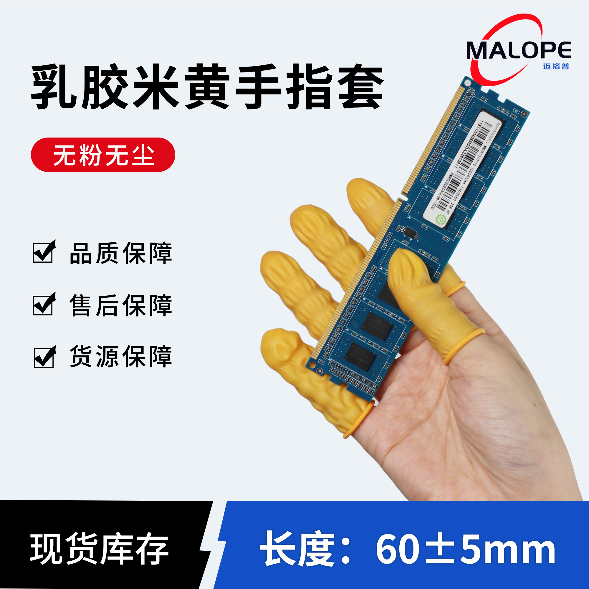 米黄手指套