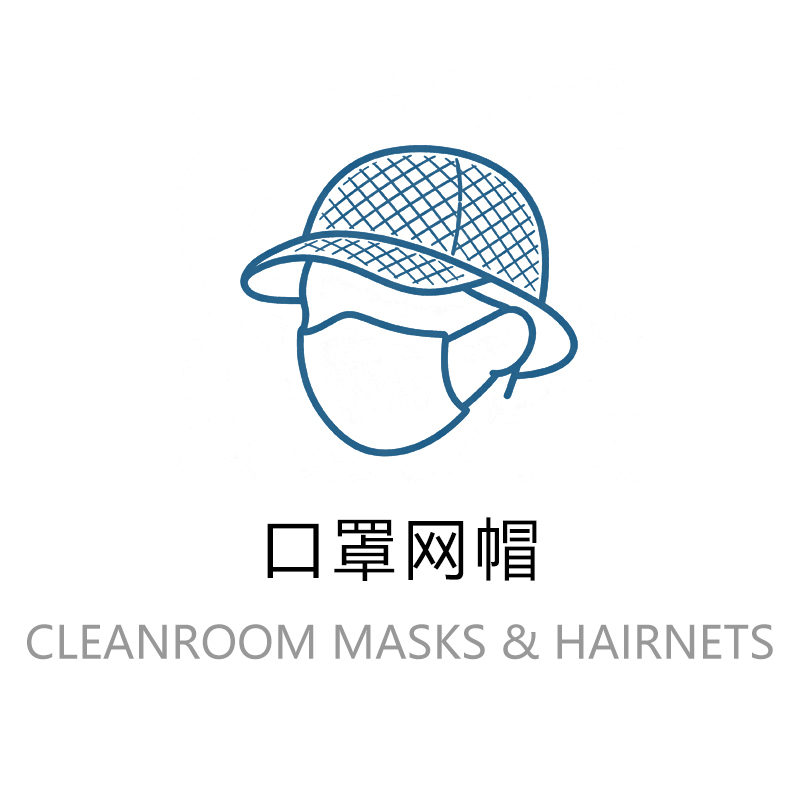 口罩网帽