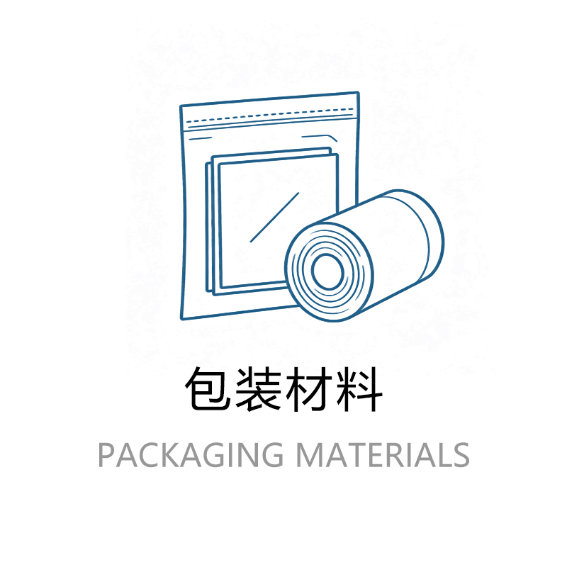 包装材料